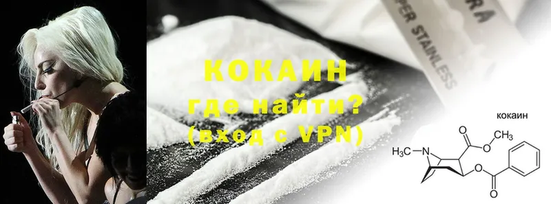 Cocaine Перу Катав-Ивановск